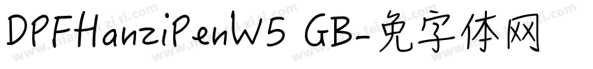 DPFHanziPenW5 GB字体转换